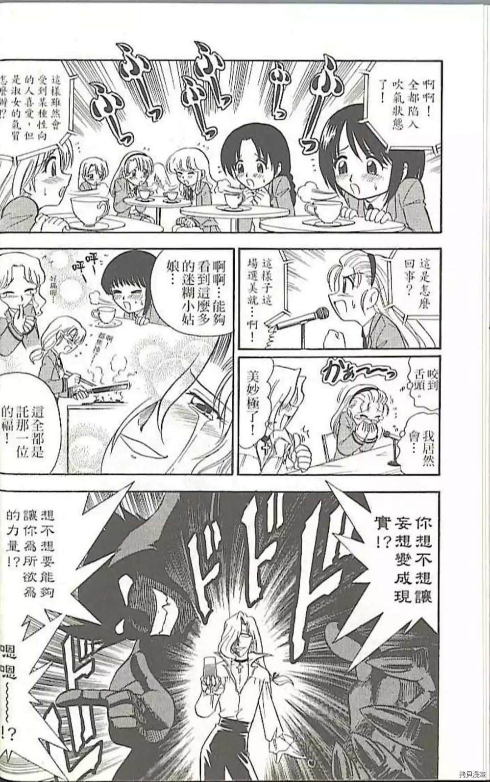 《义经剑风贴》漫画最新章节第1卷免费下拉式在线观看章节第【32】张图片