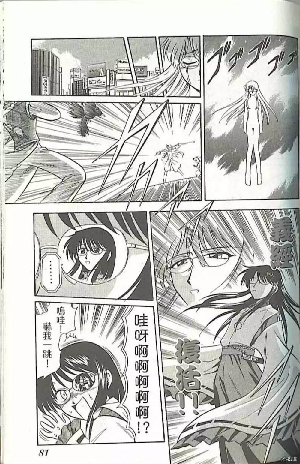 《义经剑风贴》漫画最新章节第1卷免费下拉式在线观看章节第【83】张图片