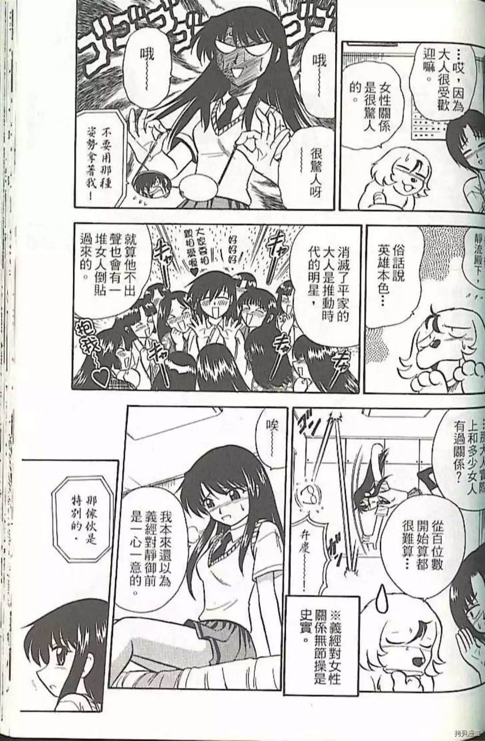 《义经剑风贴》漫画最新章节第1卷免费下拉式在线观看章节第【135】张图片