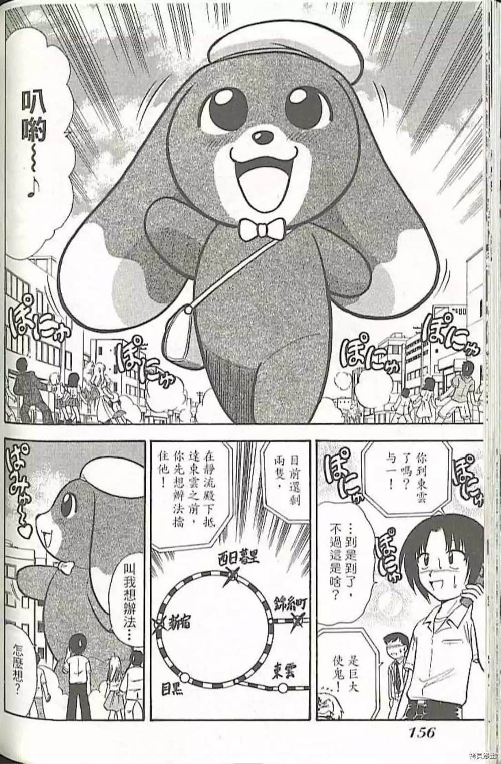 《义经剑风贴》漫画最新章节第1卷免费下拉式在线观看章节第【164】张图片