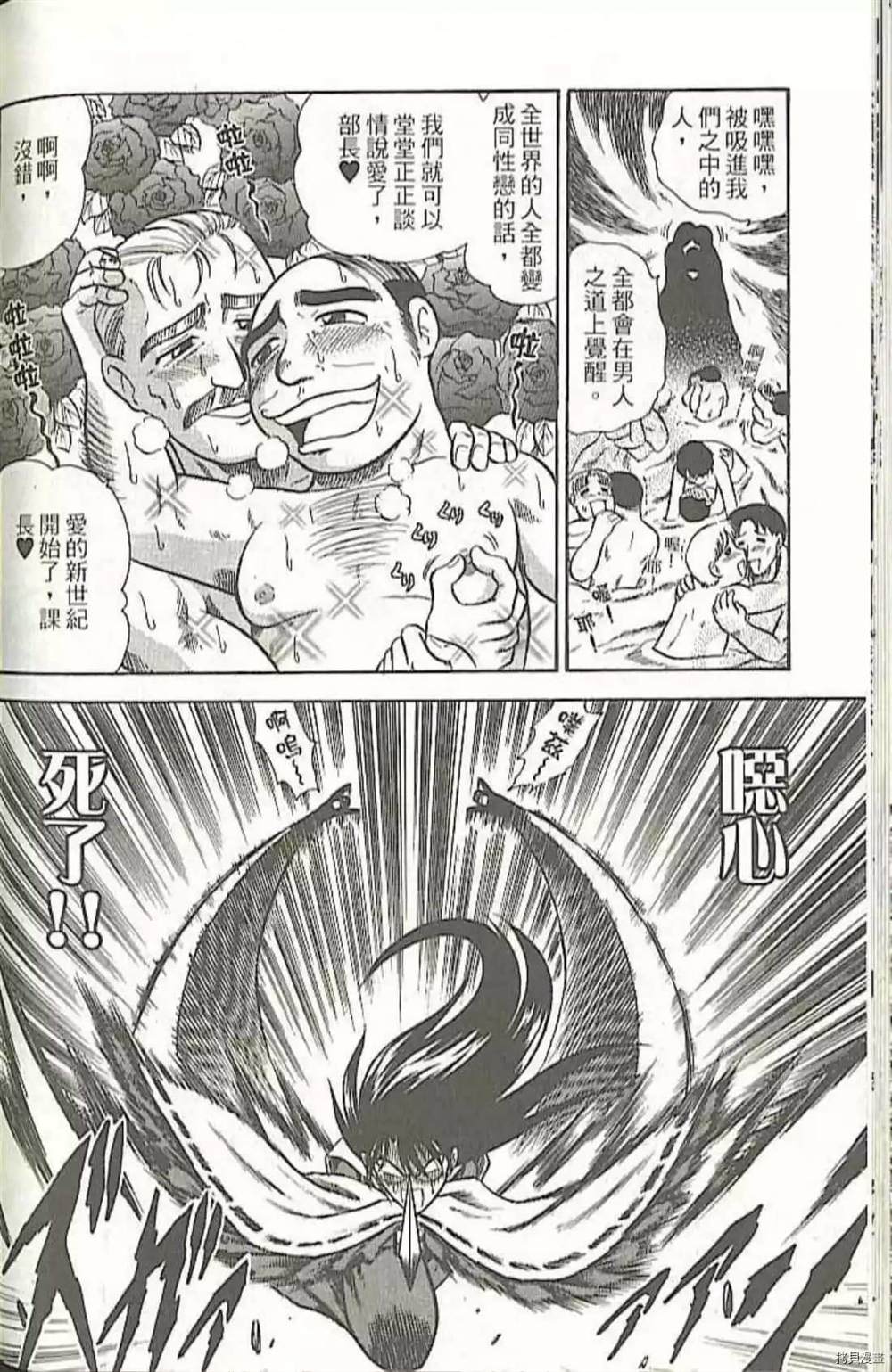 《义经剑风贴》漫画最新章节第1卷免费下拉式在线观看章节第【160】张图片