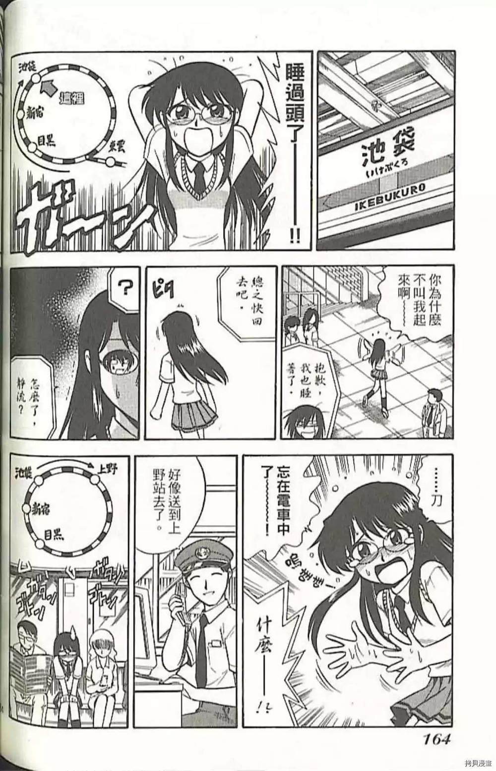 《义经剑风贴》漫画最新章节第1卷免费下拉式在线观看章节第【172】张图片