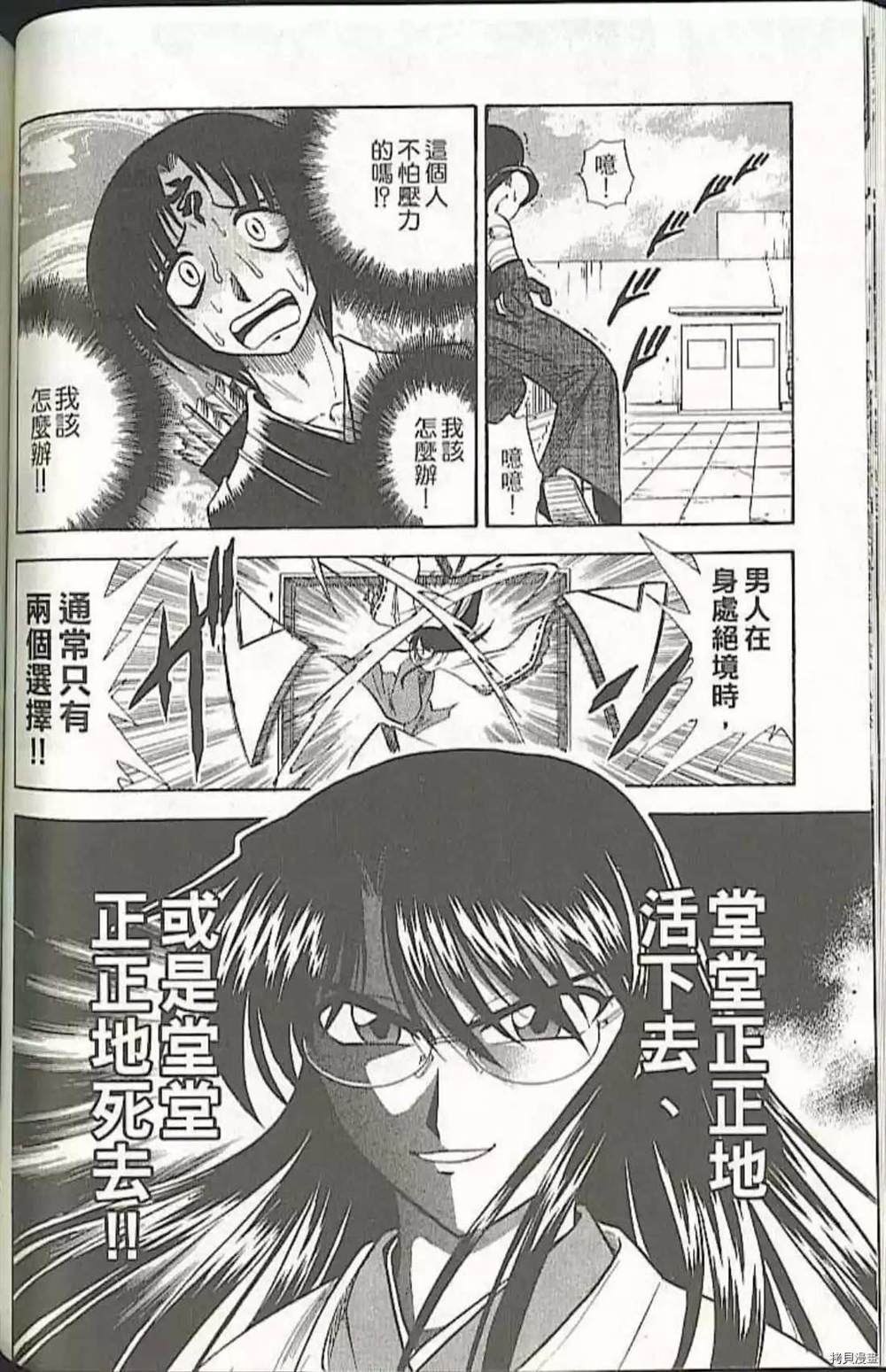 《义经剑风贴》漫画最新章节第1卷免费下拉式在线观看章节第【124】张图片