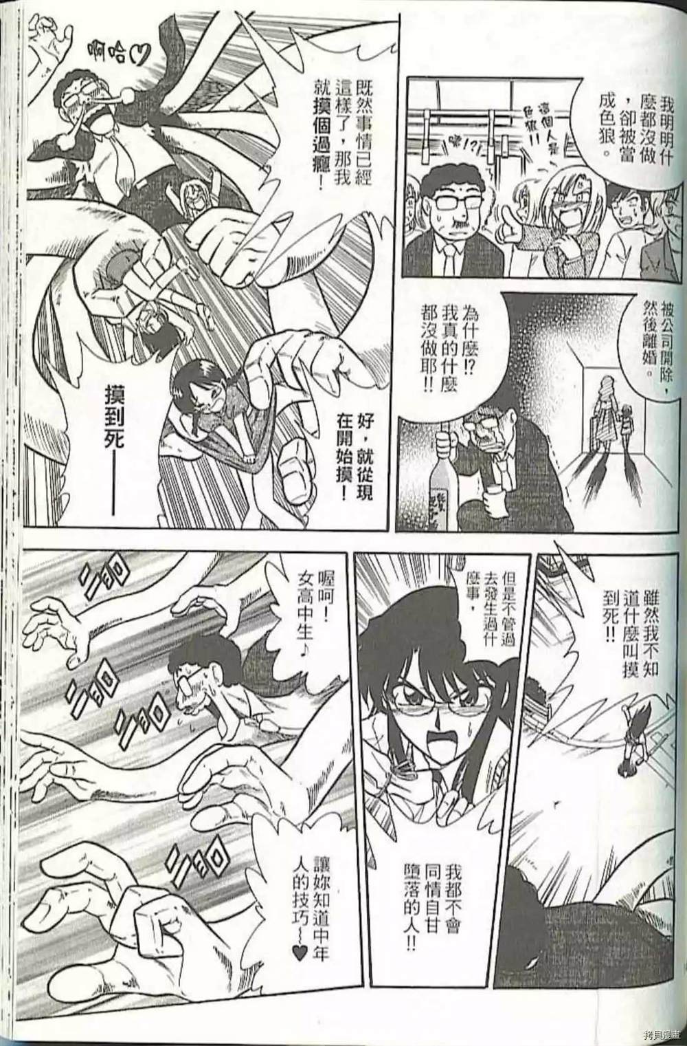 《义经剑风贴》漫画最新章节第1卷免费下拉式在线观看章节第【157】张图片