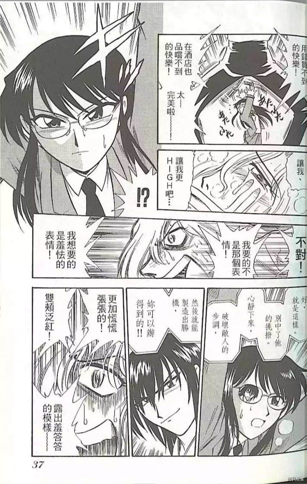 《义经剑风贴》漫画最新章节第1卷免费下拉式在线观看章节第【39】张图片