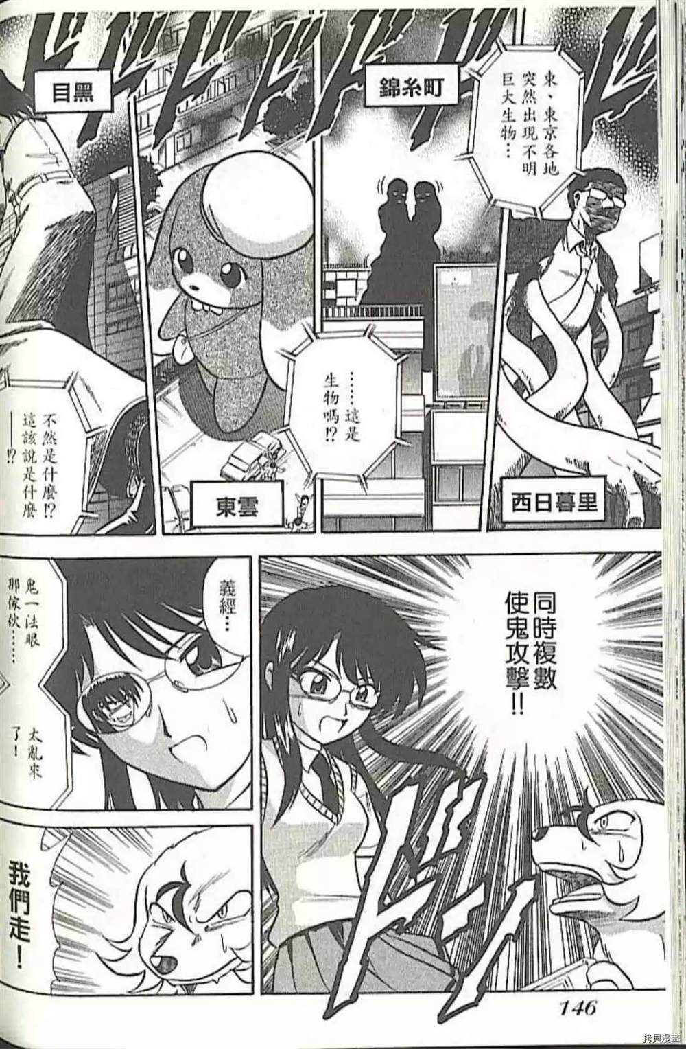 《义经剑风贴》漫画最新章节第1卷免费下拉式在线观看章节第【154】张图片