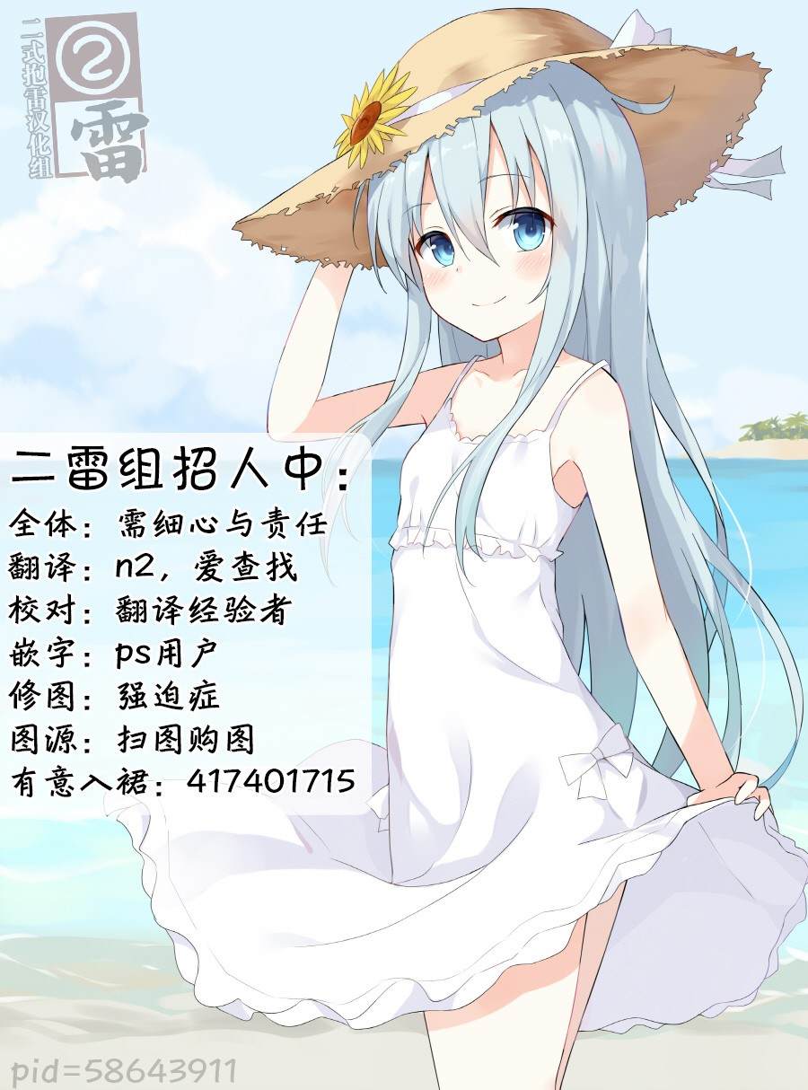 《十七驱与四驱赏花本》漫画最新章节第1话免费下拉式在线观看章节第【19】张图片