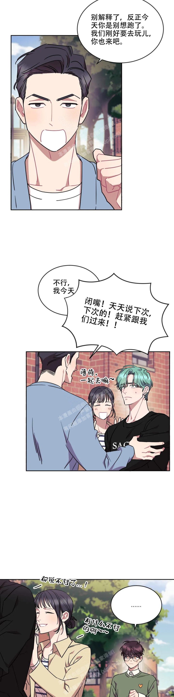 《爱情指数百分百》漫画最新章节第8话免费下拉式在线观看章节第【10】张图片