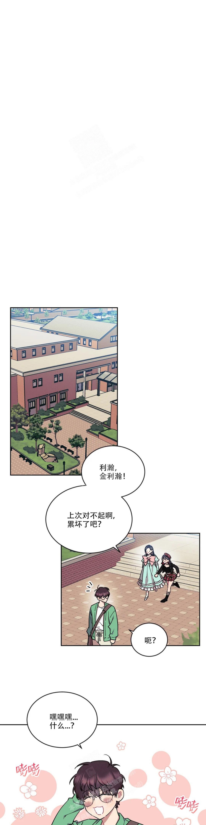 《爱情指数百分百》漫画最新章节第5话免费下拉式在线观看章节第【10】张图片