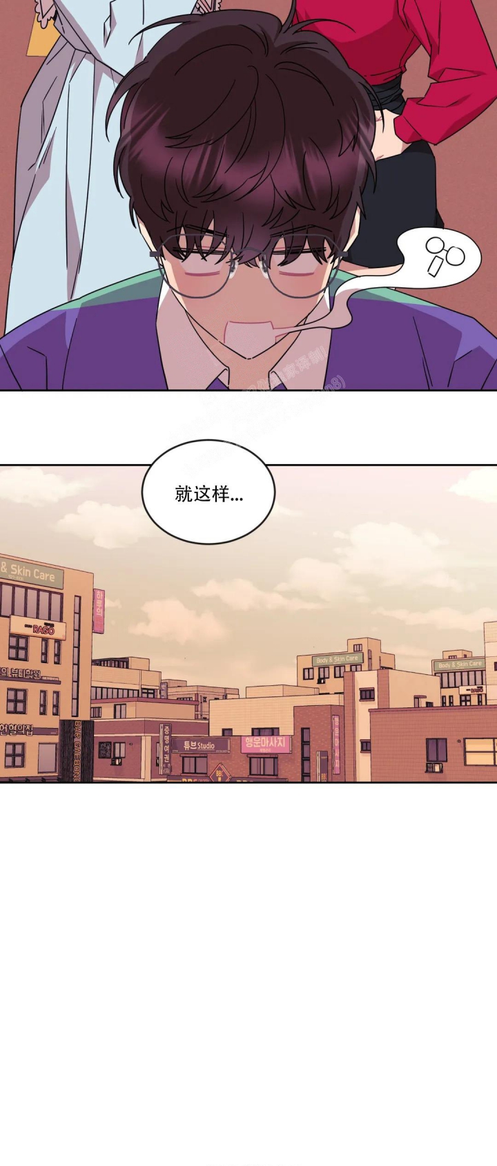 《爱情指数百分百》漫画最新章节第4话免费下拉式在线观看章节第【16】张图片