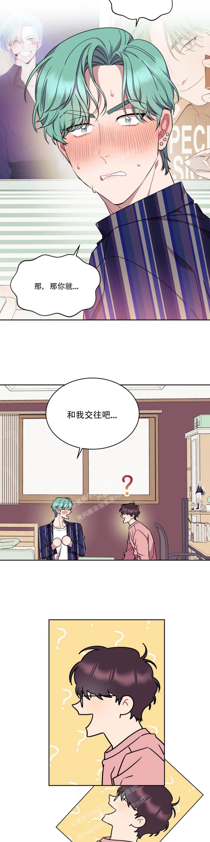 《爱情指数百分百》漫画最新章节第5话免费下拉式在线观看章节第【7】张图片