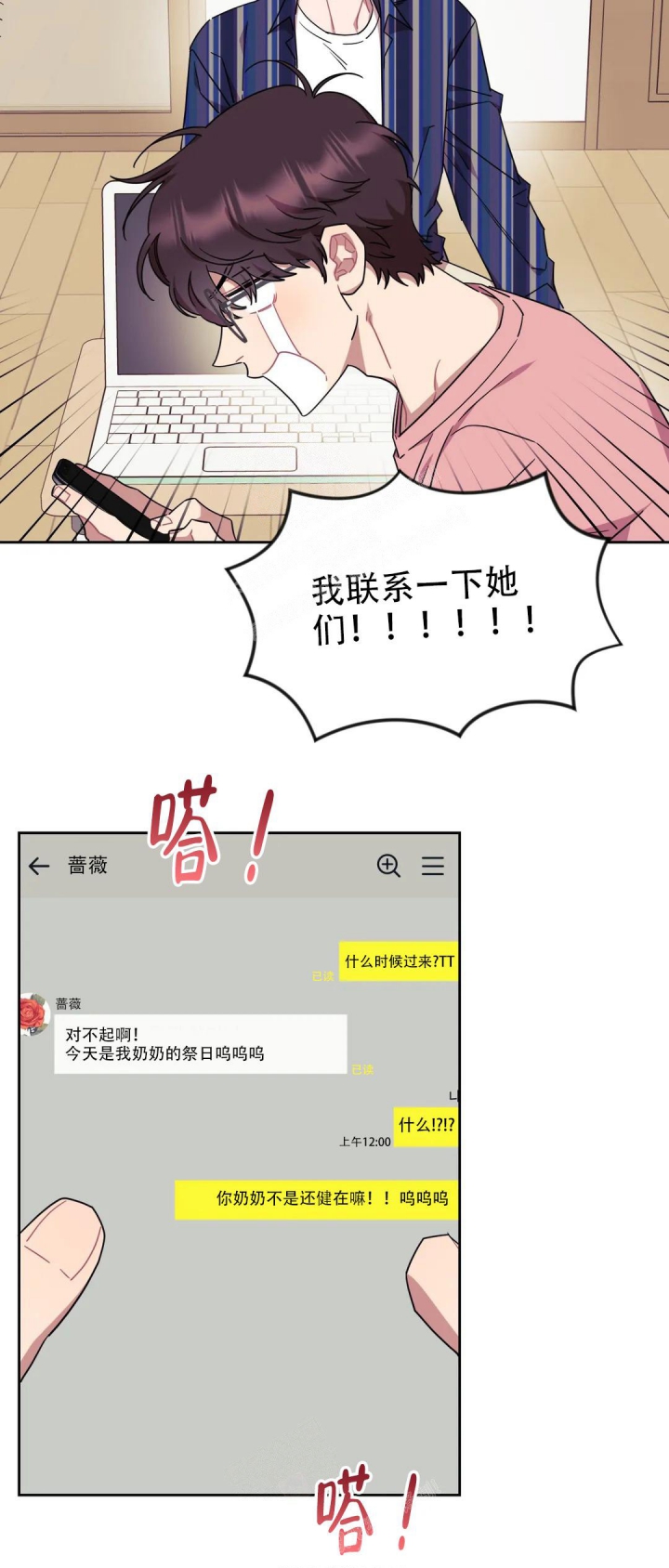 《爱情指数百分百》漫画最新章节第4话免费下拉式在线观看章节第【20】张图片