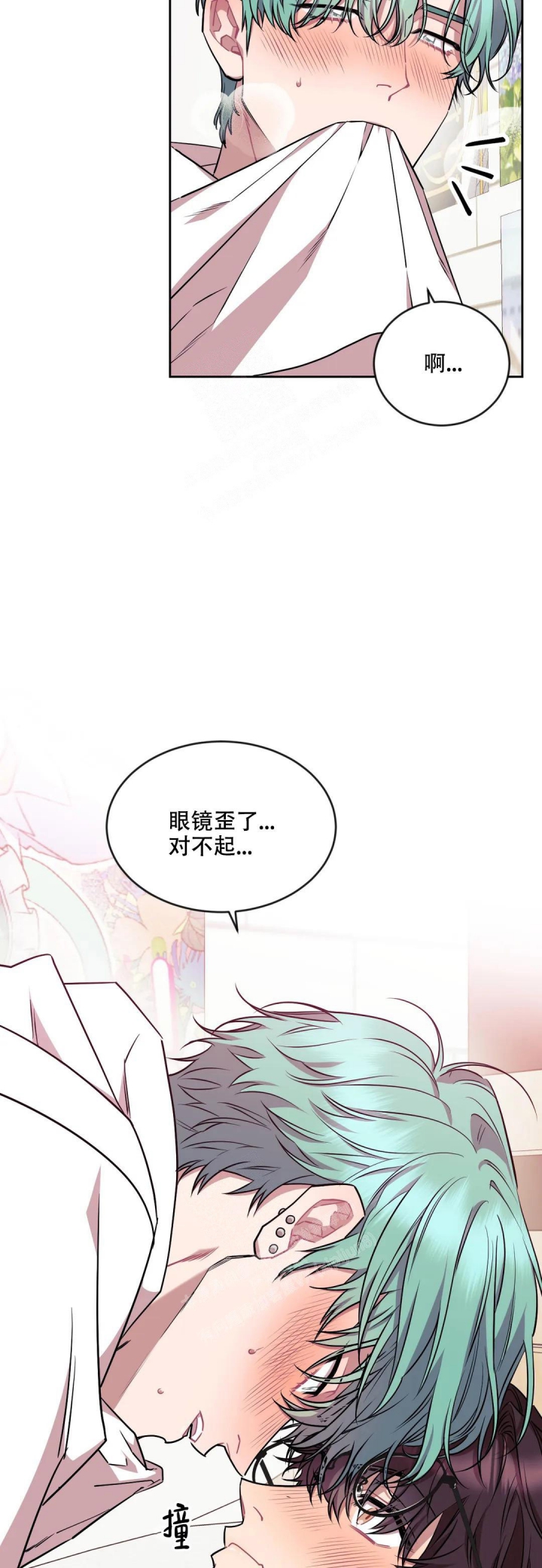 《爱情指数百分百》漫画最新章节第8话免费下拉式在线观看章节第【2】张图片