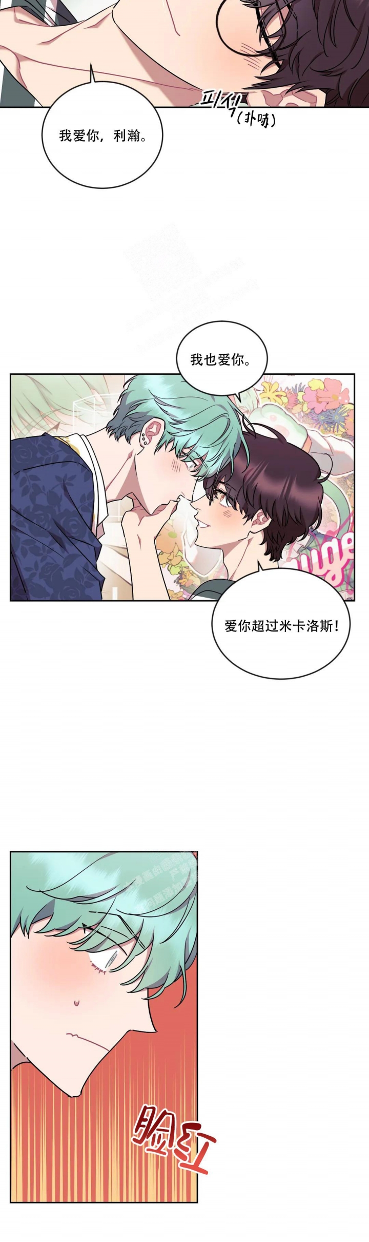 《爱情指数百分百》漫画最新章节第13话免费下拉式在线观看章节第【11】张图片