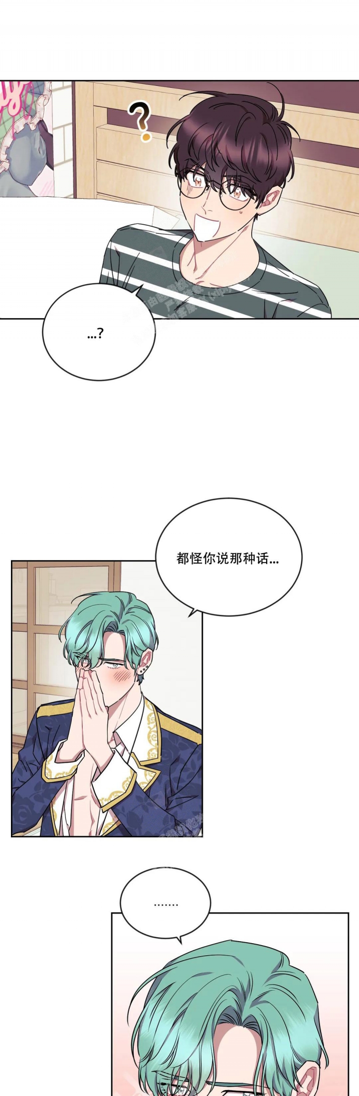 《爱情指数百分百》漫画最新章节第14话免费下拉式在线观看章节第【1】张图片