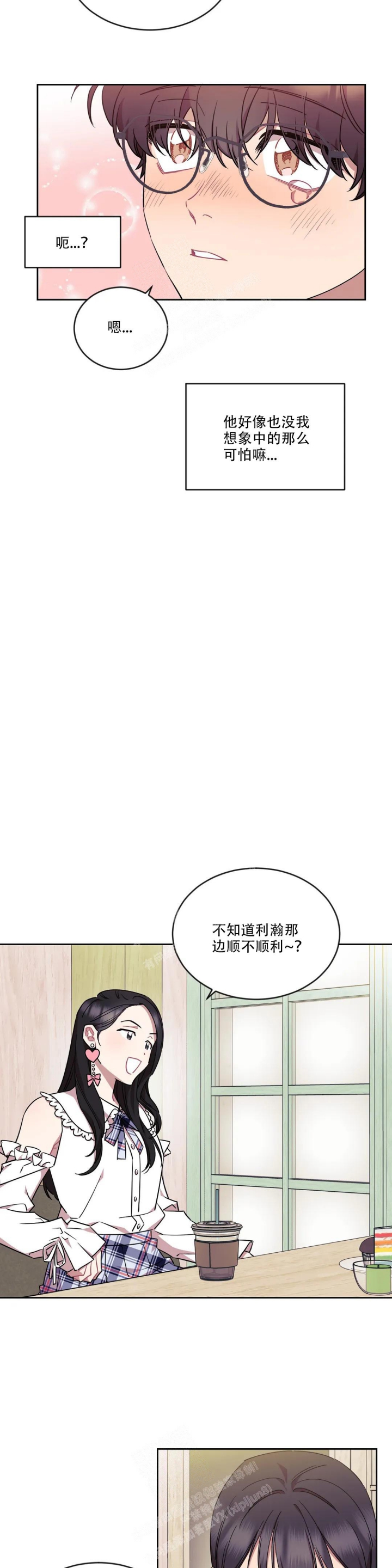 《爱情指数百分百》漫画最新章节第5话免费下拉式在线观看章节第【3】张图片