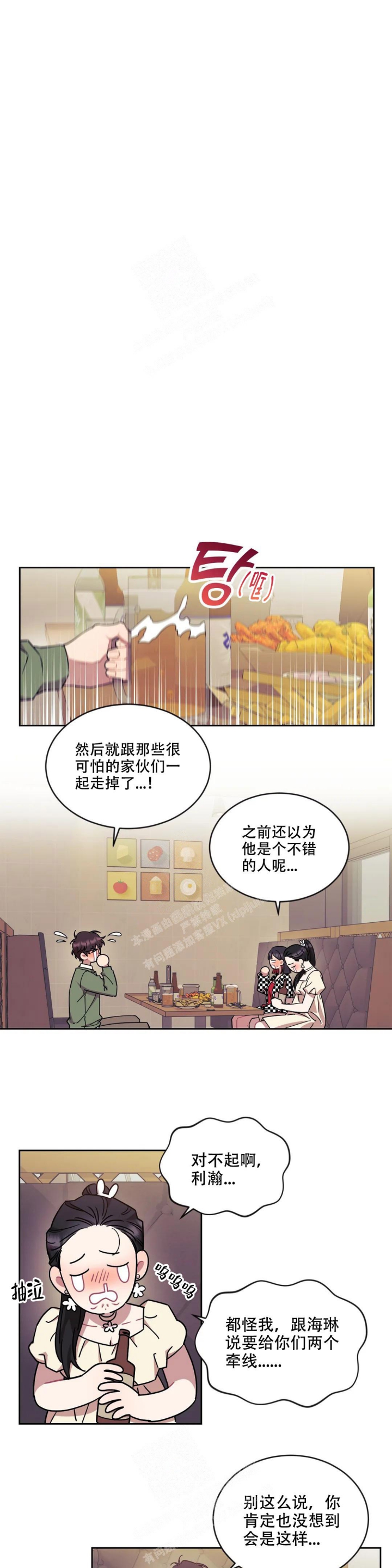 《爱情指数百分百》漫画最新章节第9话免费下拉式在线观看章节第【7】张图片