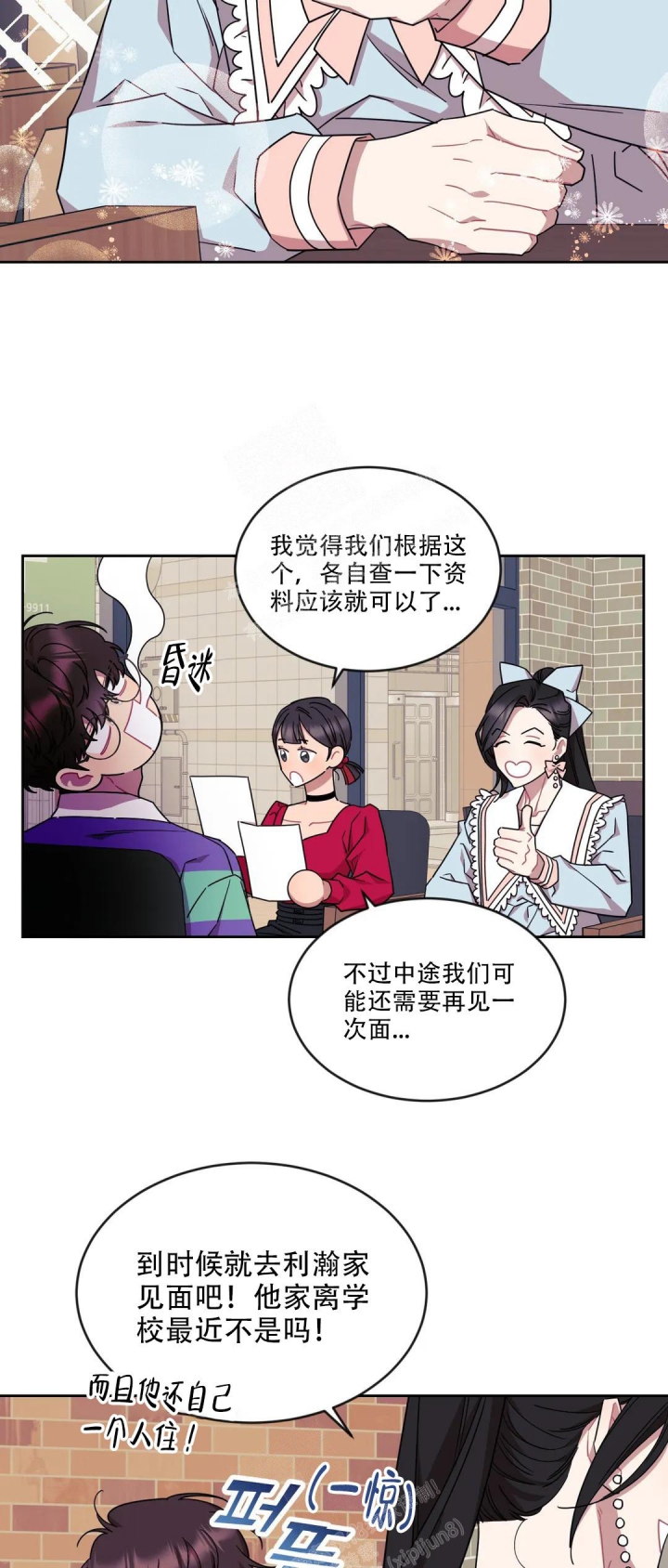 《爱情指数百分百》漫画最新章节第4话免费下拉式在线观看章节第【9】张图片