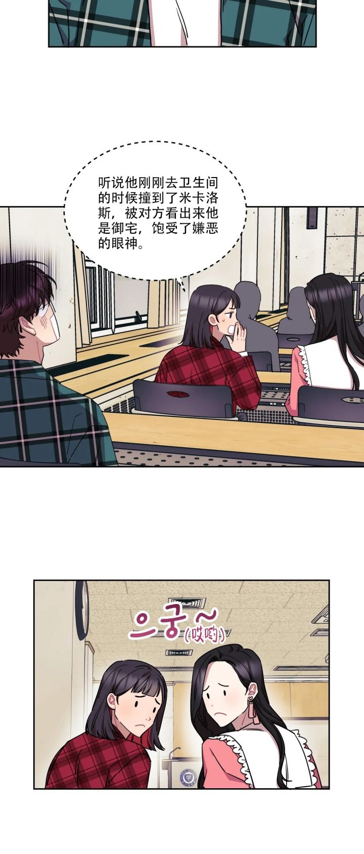 《爱情指数百分百》漫画最新章节第3话免费下拉式在线观看章节第【7】张图片
