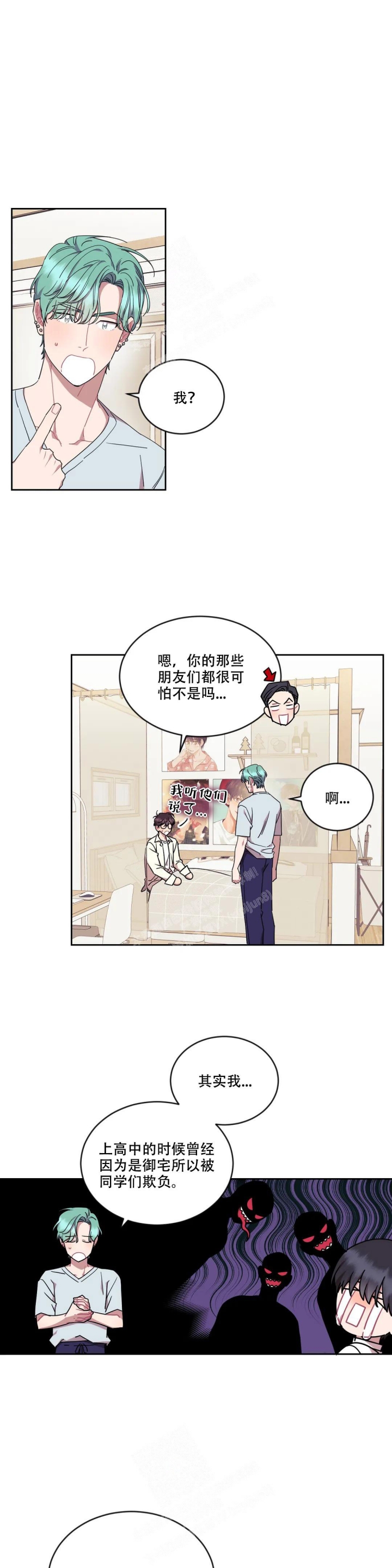 《爱情指数百分百》漫画最新章节第11话免费下拉式在线观看章节第【7】张图片