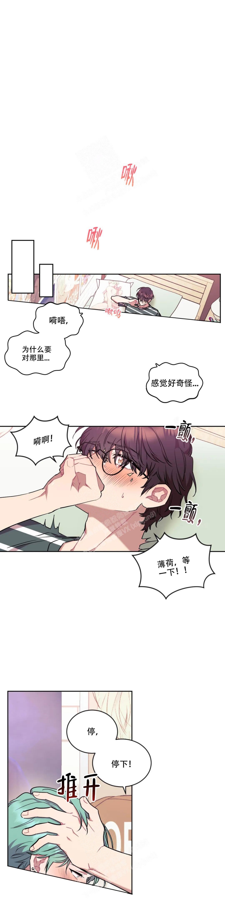 《爱情指数百分百》漫画最新章节第12话免费下拉式在线观看章节第【5】张图片