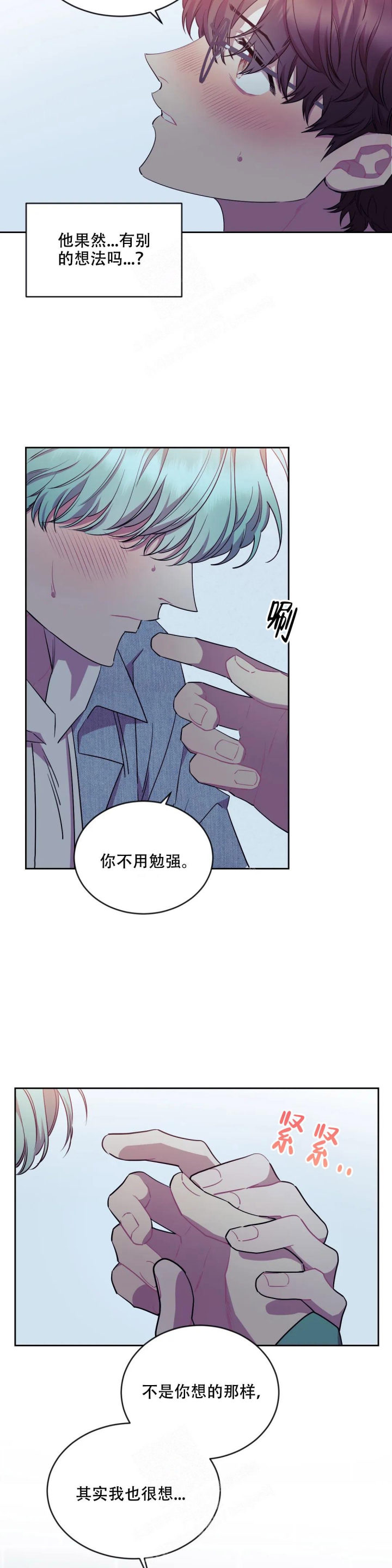 《爱情指数百分百》漫画最新章节第7话免费下拉式在线观看章节第【5】张图片