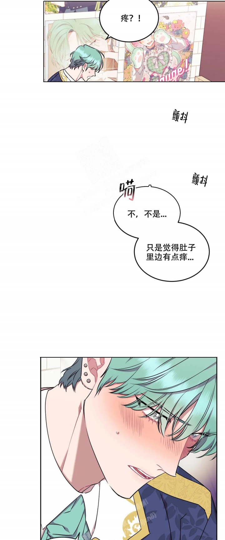 《爱情指数百分百》漫画最新章节第12话免费下拉式在线观看章节第【11】张图片