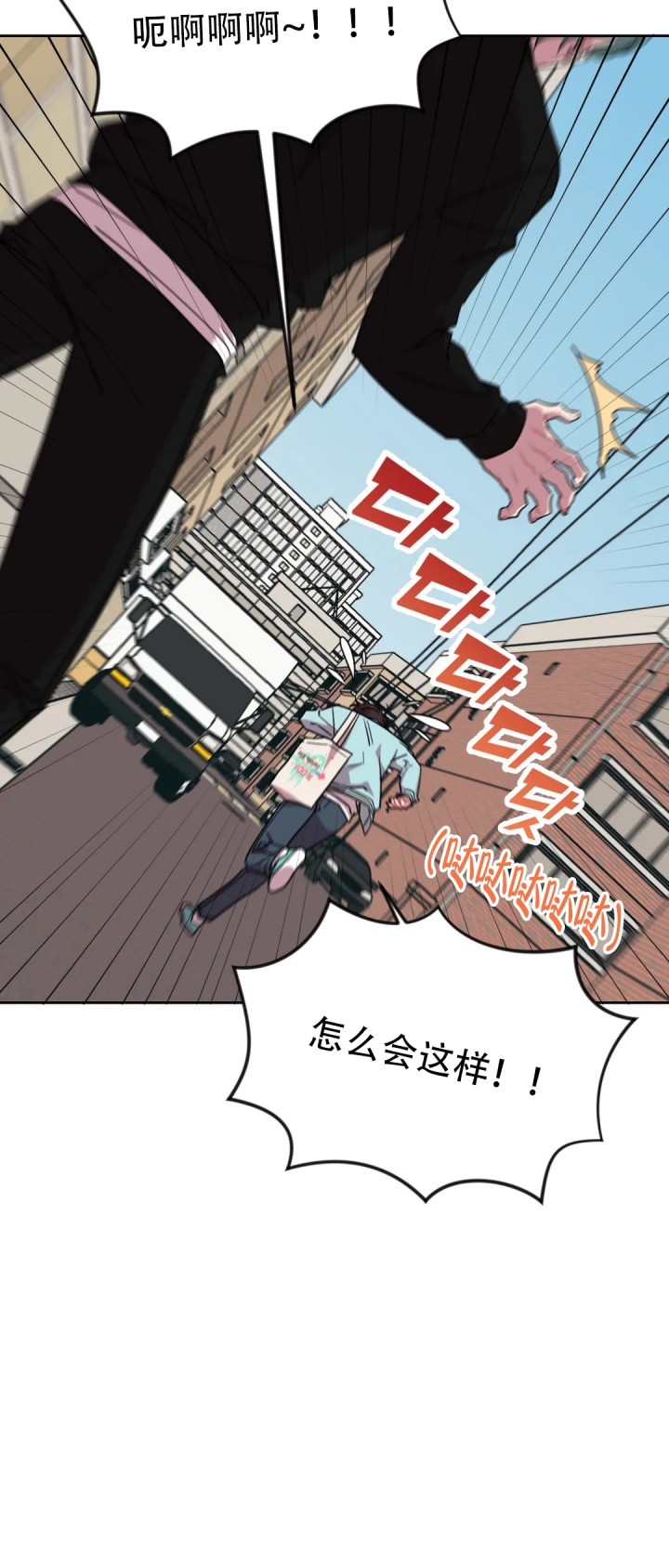 《爱情指数百分百》漫画最新章节第3话免费下拉式在线观看章节第【20】张图片
