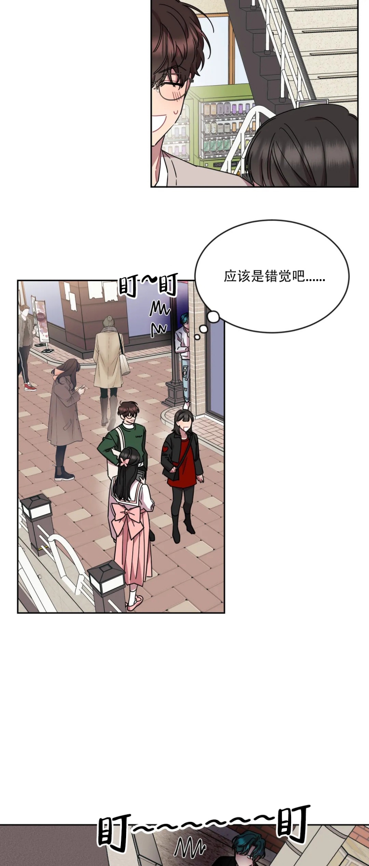《爱情指数百分百》漫画最新章节第3话免费下拉式在线观看章节第【17】张图片