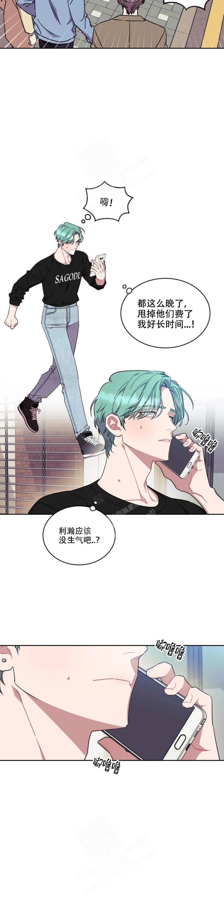 《爱情指数百分百》漫画最新章节第9话免费下拉式在线观看章节第【4】张图片