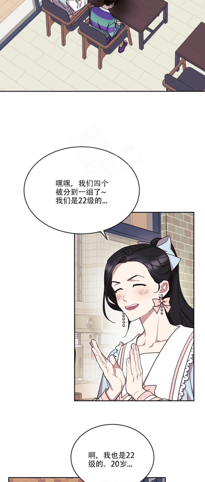 《爱情指数百分百》漫画最新章节第4话免费下拉式在线观看章节第【6】张图片