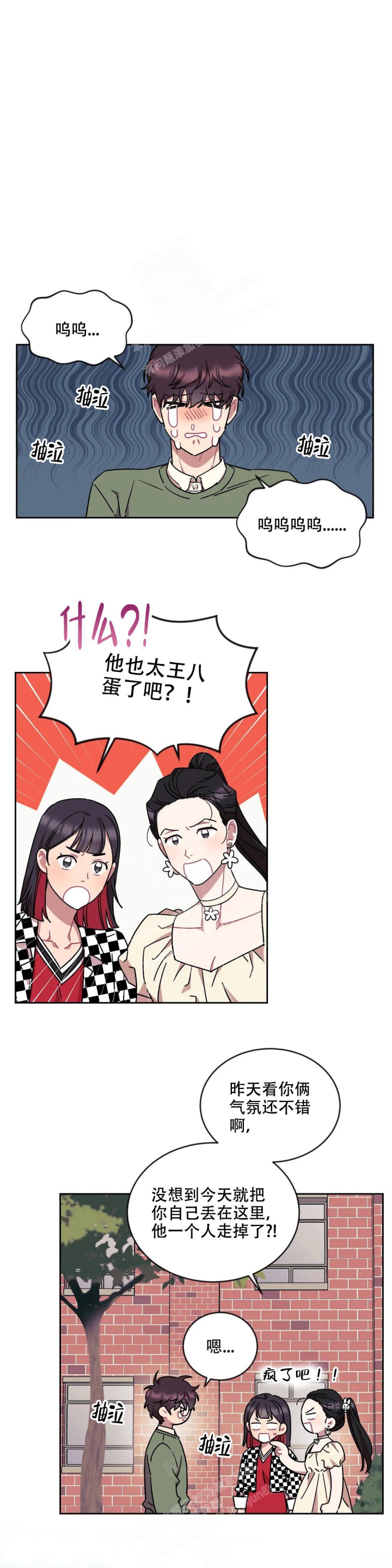 《爱情指数百分百》漫画最新章节第9话免费下拉式在线观看章节第【1】张图片