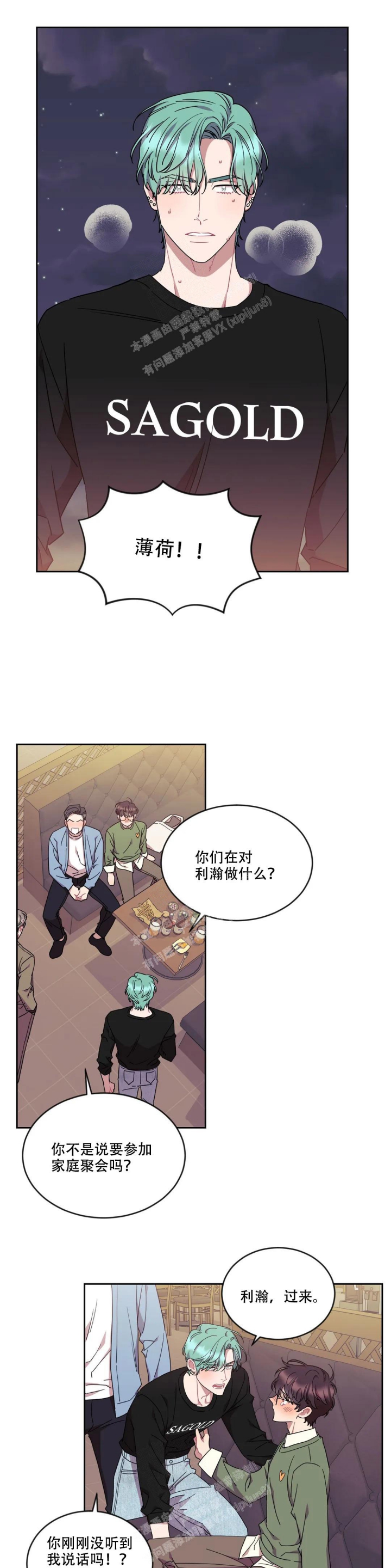 《爱情指数百分百》漫画最新章节第10话免费下拉式在线观看章节第【7】张图片