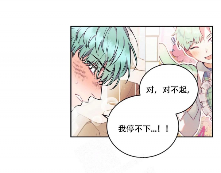 《爱情指数百分百》漫画最新章节第13话免费下拉式在线观看章节第【6】张图片