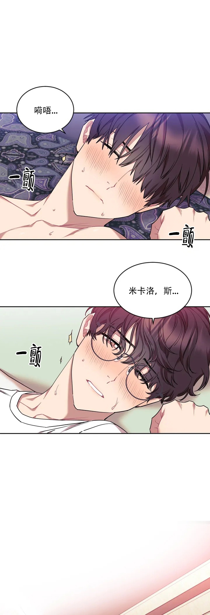 《爱情指数百分百》漫画最新章节第1话免费下拉式在线观看章节第【5】张图片