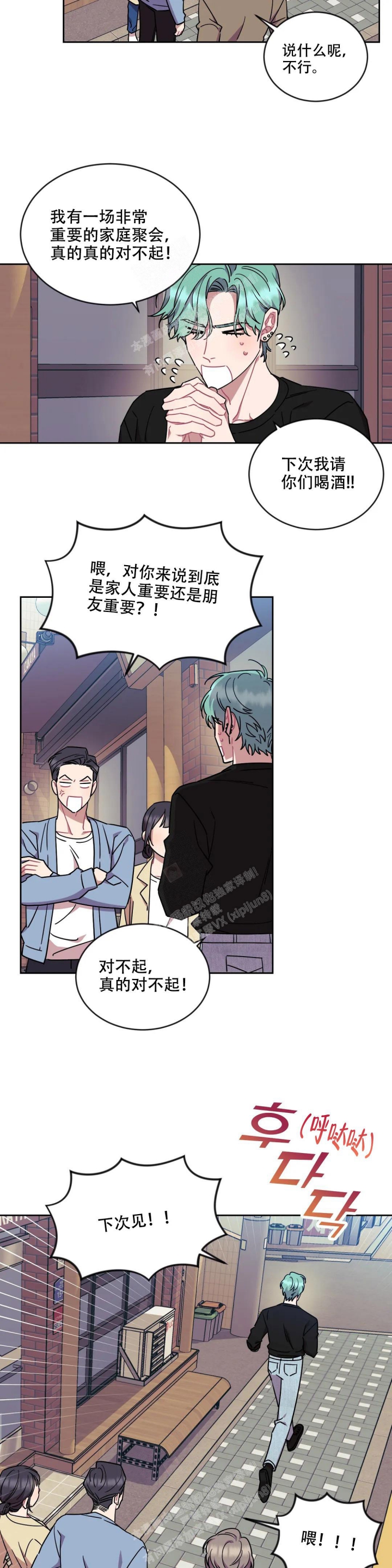 《爱情指数百分百》漫画最新章节第9话免费下拉式在线观看章节第【3】张图片