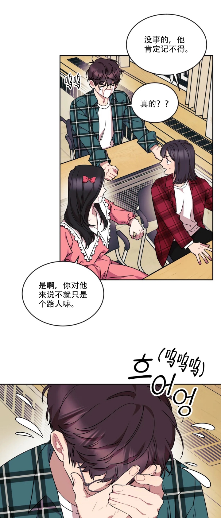 《爱情指数百分百》漫画最新章节第3话免费下拉式在线观看章节第【8】张图片