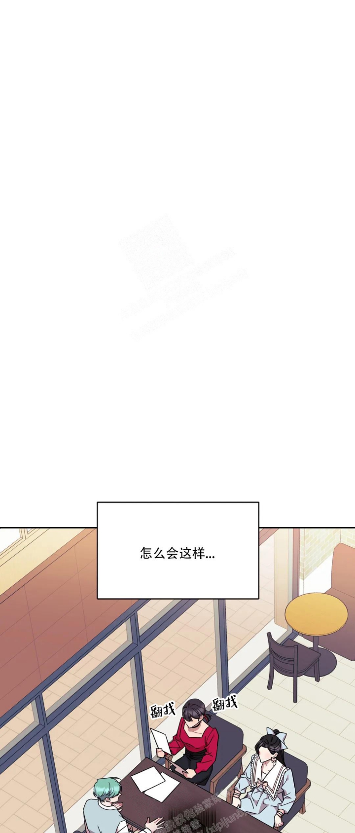 《爱情指数百分百》漫画最新章节第4话免费下拉式在线观看章节第【5】张图片