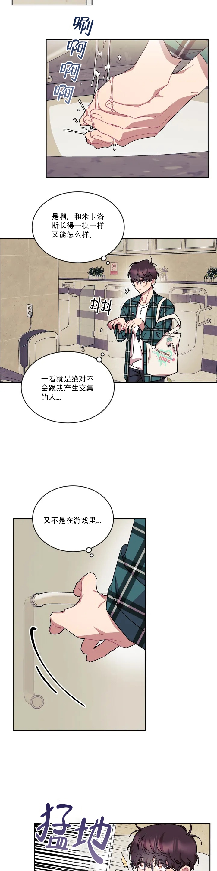 《爱情指数百分百》漫画最新章节第2话免费下拉式在线观看章节第【11】张图片