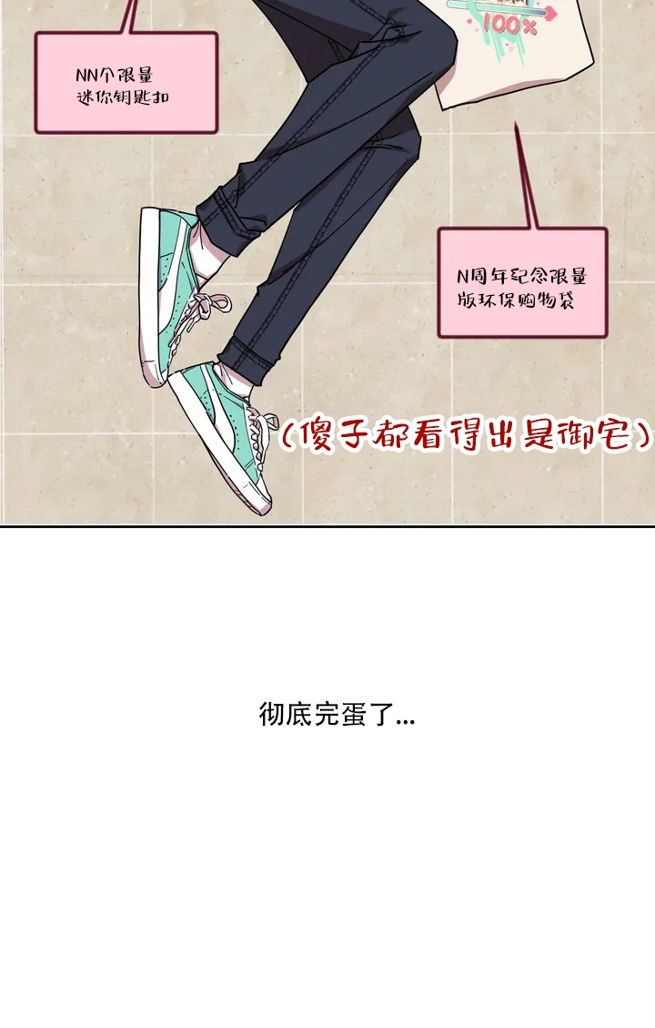 《爱情指数百分百》漫画最新章节第2话免费下拉式在线观看章节第【14】张图片