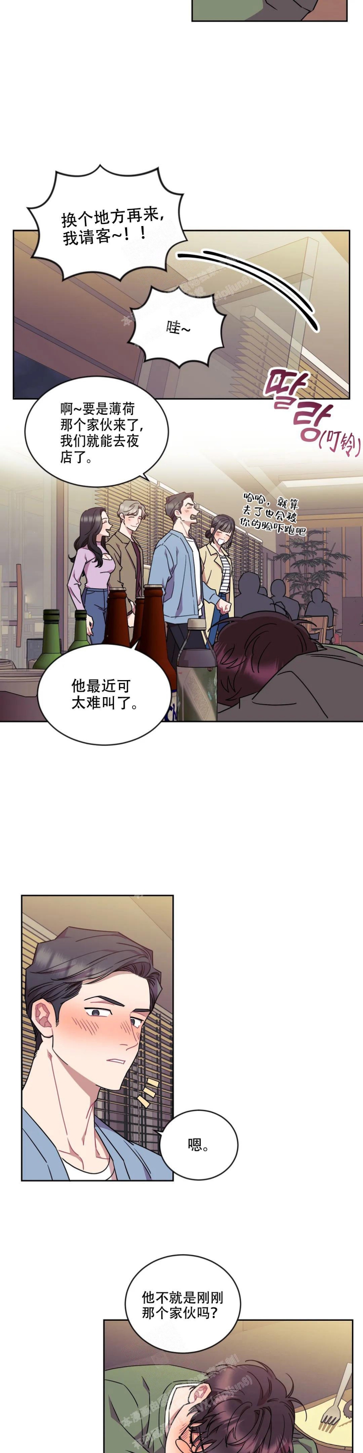 《爱情指数百分百》漫画最新章节第10话免费下拉式在线观看章节第【3】张图片