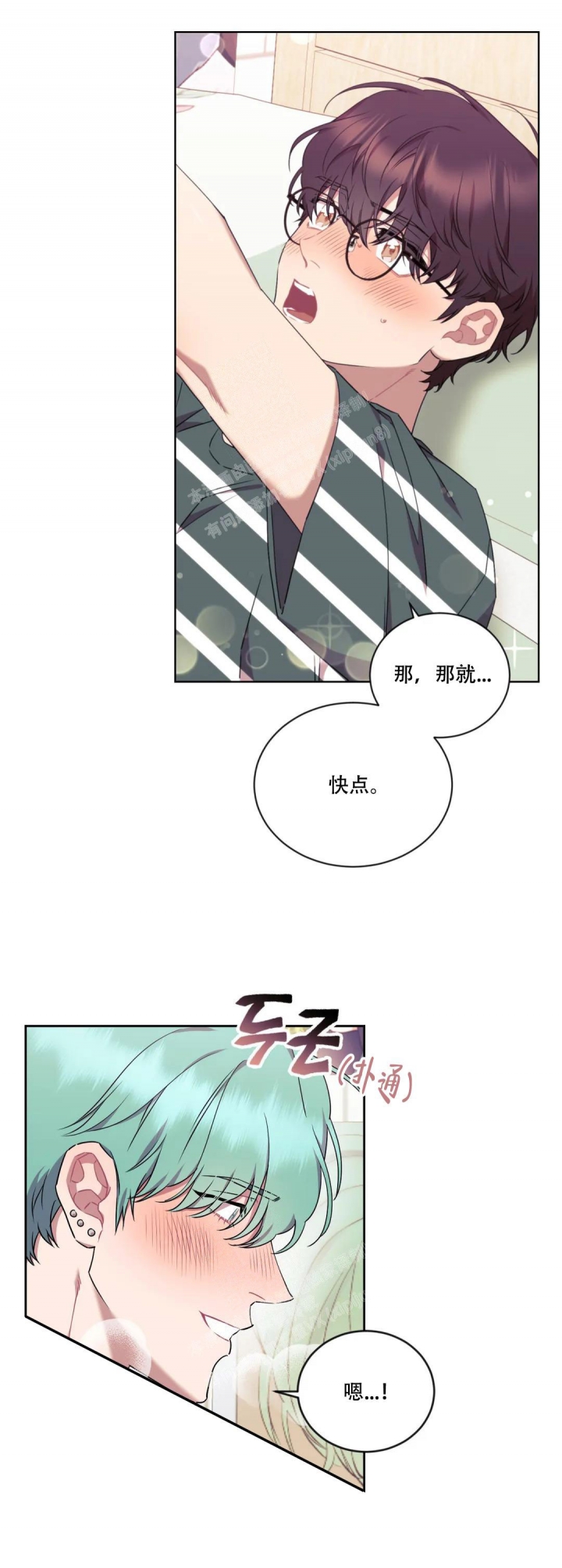 《爱情指数百分百》漫画最新章节第13话免费下拉式在线观看章节第【1】张图片