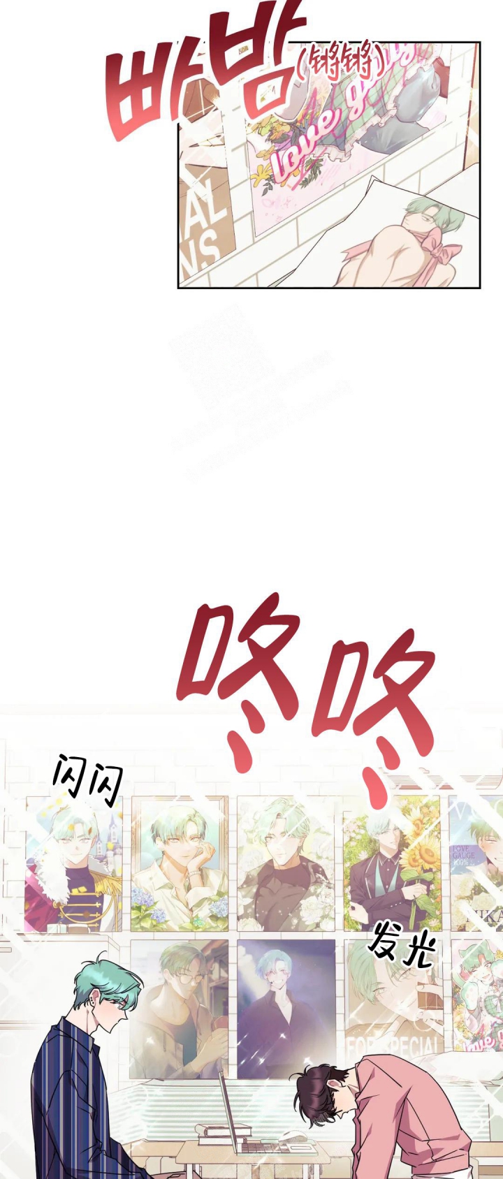 《爱情指数百分百》漫画最新章节第4话免费下拉式在线观看章节第【18】张图片