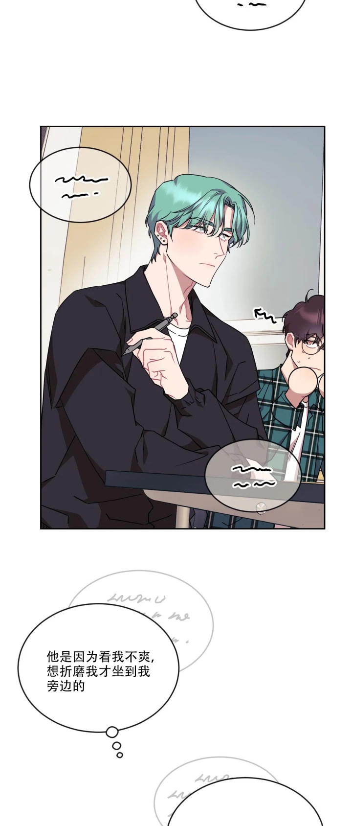 《爱情指数百分百》漫画最新章节第3话免费下拉式在线观看章节第【14】张图片