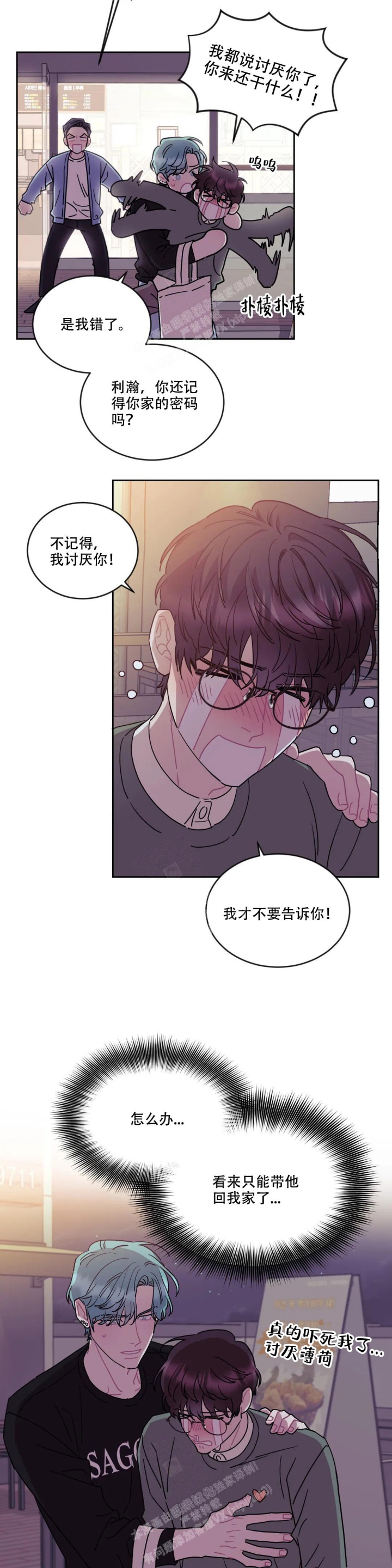 《爱情指数百分百》漫画最新章节第10话免费下拉式在线观看章节第【9】张图片