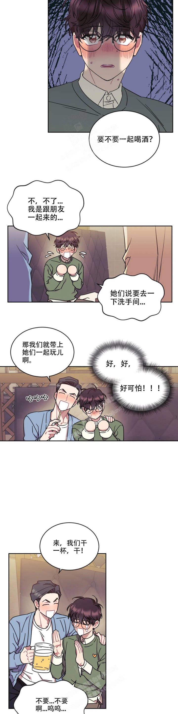 《爱情指数百分百》漫画最新章节第10话免费下拉式在线观看章节第【5】张图片