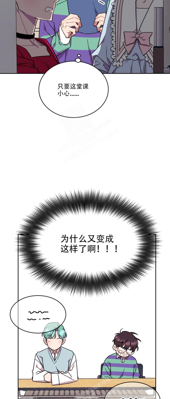 《爱情指数百分百》漫画最新章节第4话免费下拉式在线观看章节第【2】张图片