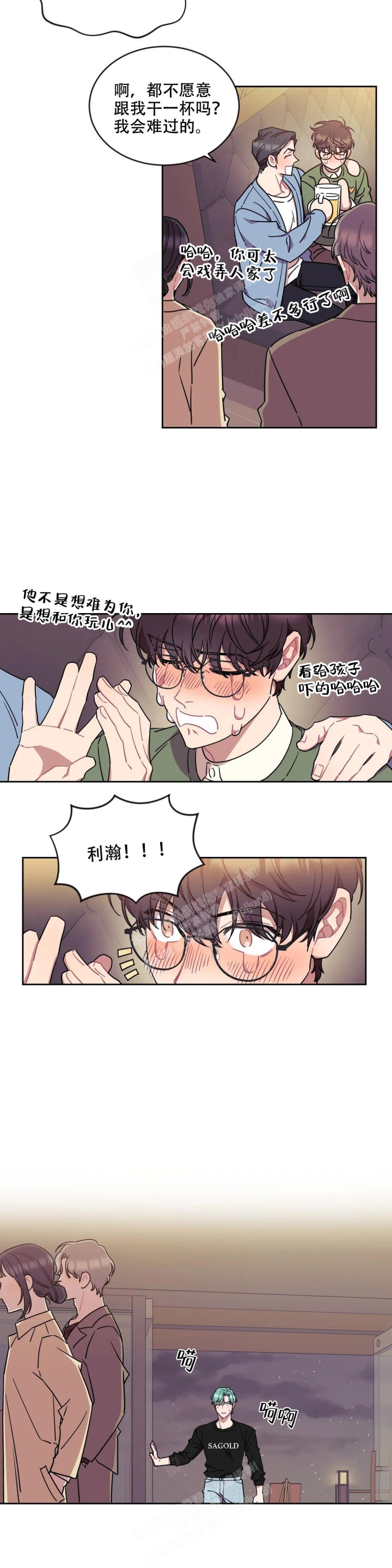 《爱情指数百分百》漫画最新章节第10话免费下拉式在线观看章节第【6】张图片