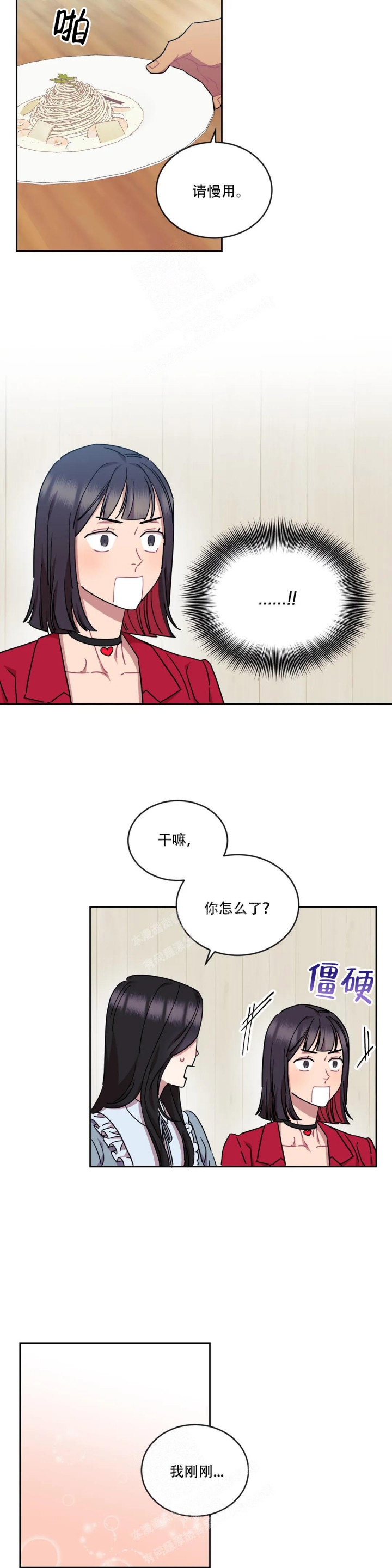 《爱情指数百分百》漫画最新章节第14话免费下拉式在线观看章节第【8】张图片