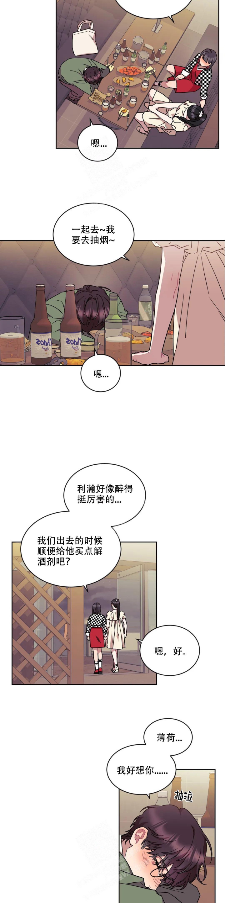 《爱情指数百分百》漫画最新章节第10话免费下拉式在线观看章节第【2】张图片